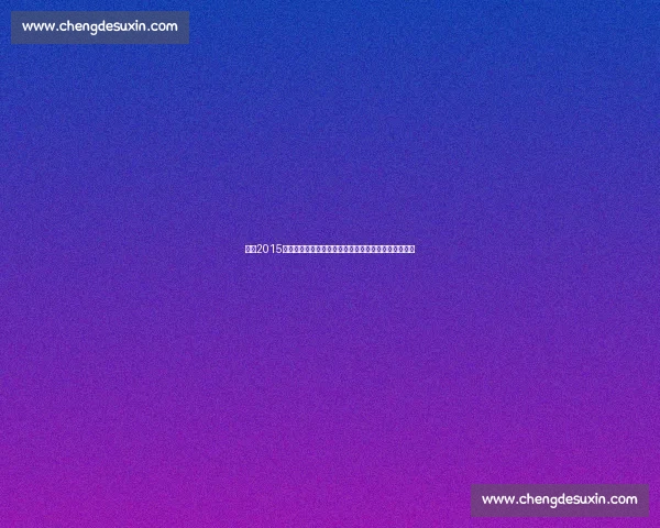 回望2015年勇士与雷霆巅峰对决改写联盟格局之战经典瞬间全景