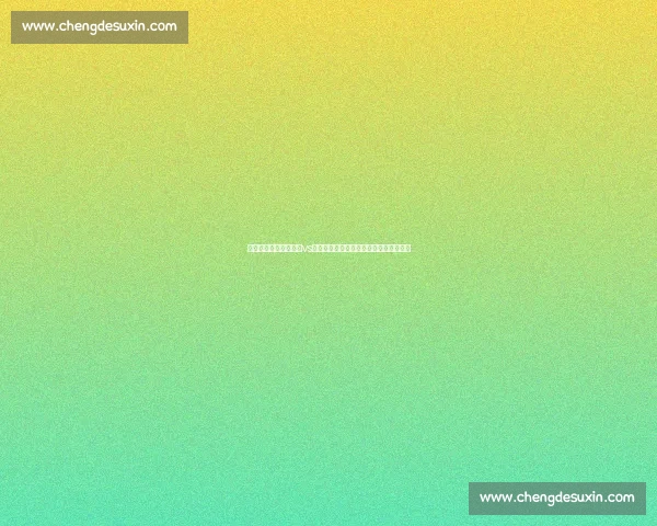 全球博弈新格局下美欧vs俄罗斯战略对抗走向分析与未来影响评估